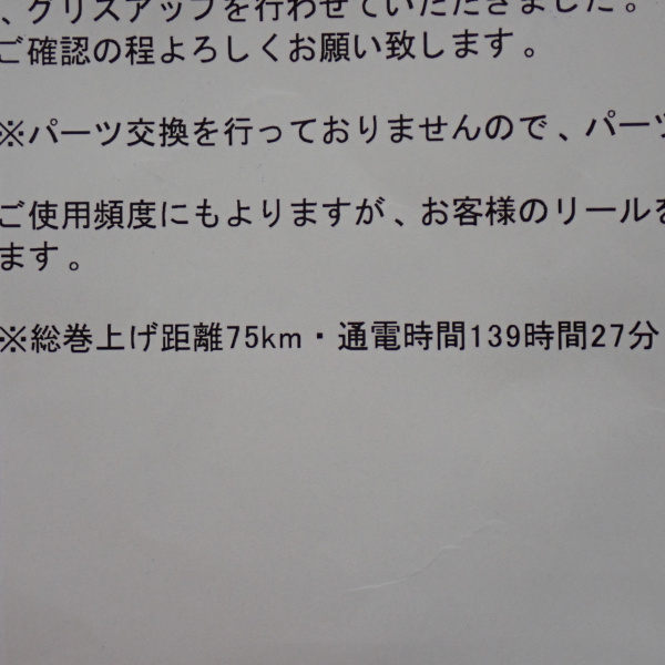 15フォースマスター 3000